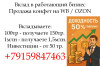 Вклад в работающий бизнес - инвестируйте в доходный бизнес