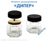 Дипер оптом. Для крышек ТО-58,  ТО-66,  ТО-82.