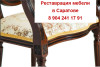 Реставрация старинной мебели в Саратове