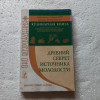 "Кулинарная книга", Деванандо Отфрид Вайз, Дженни Фредериксен продажа