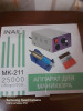 Продам аппарат для маникюра